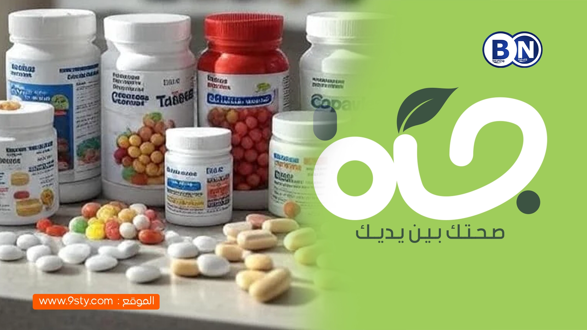 "JanaBio".. علامة مغربية صاعدة في عالم المكملات الغذائية ومنتجات العناية الطبيعية