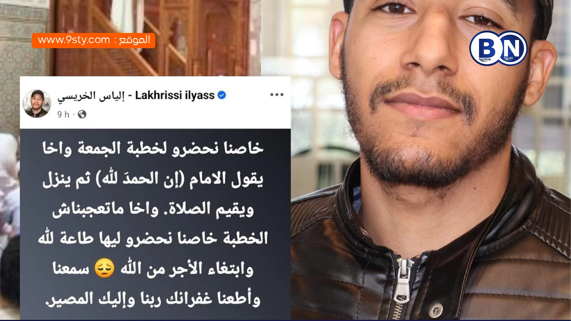 الشيخ سار يدخل على خط الجدل حول "مقاطعة خطب الجمعة" ويؤكد: الحضور واجب ولو لم تُعجبكم الخطبة