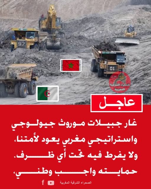 المغاربة بكلمة واحدة : حقنا في غار جبيلات منسمحوش فيه هذا الموروث الجيولوجي