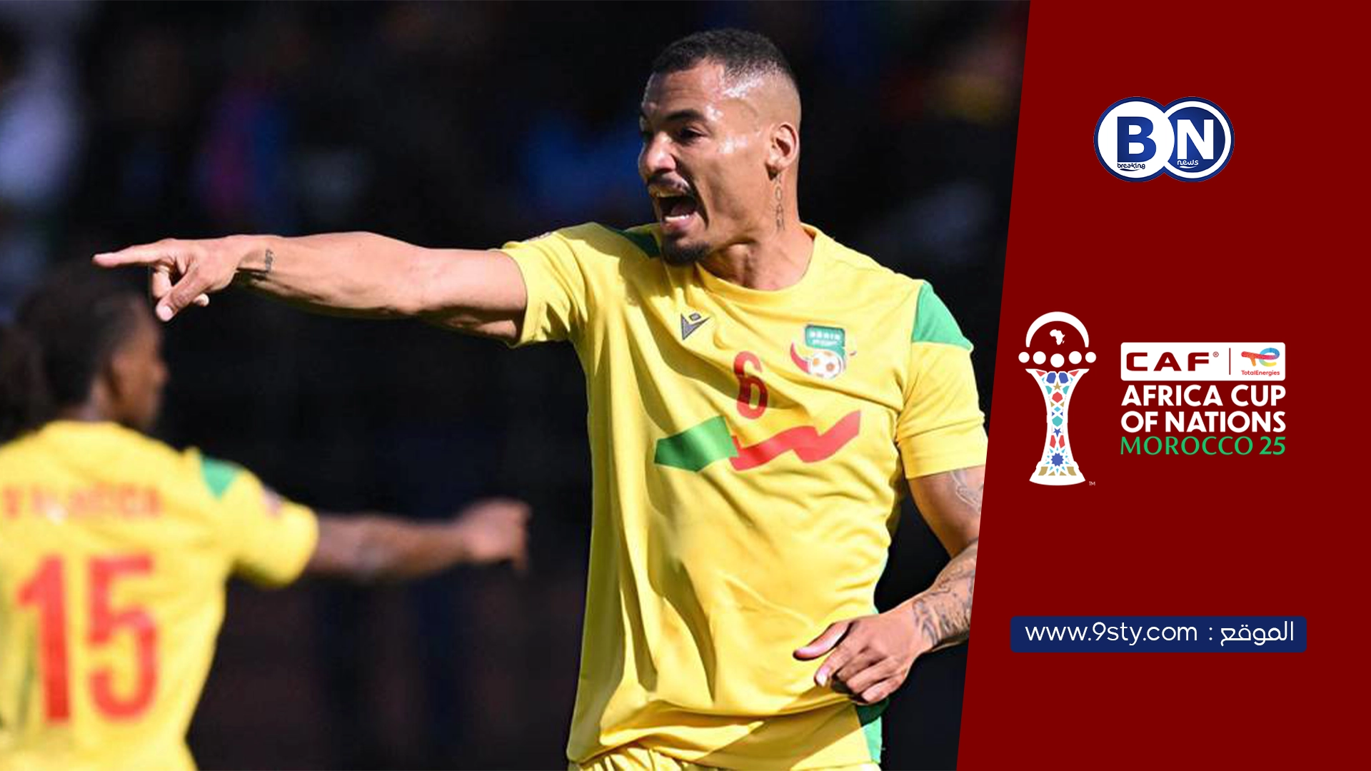 فيردون (لاعب البنين): "لم نأت إلى المغرب من أجل السياحة رغم جمالية هذا البلد"