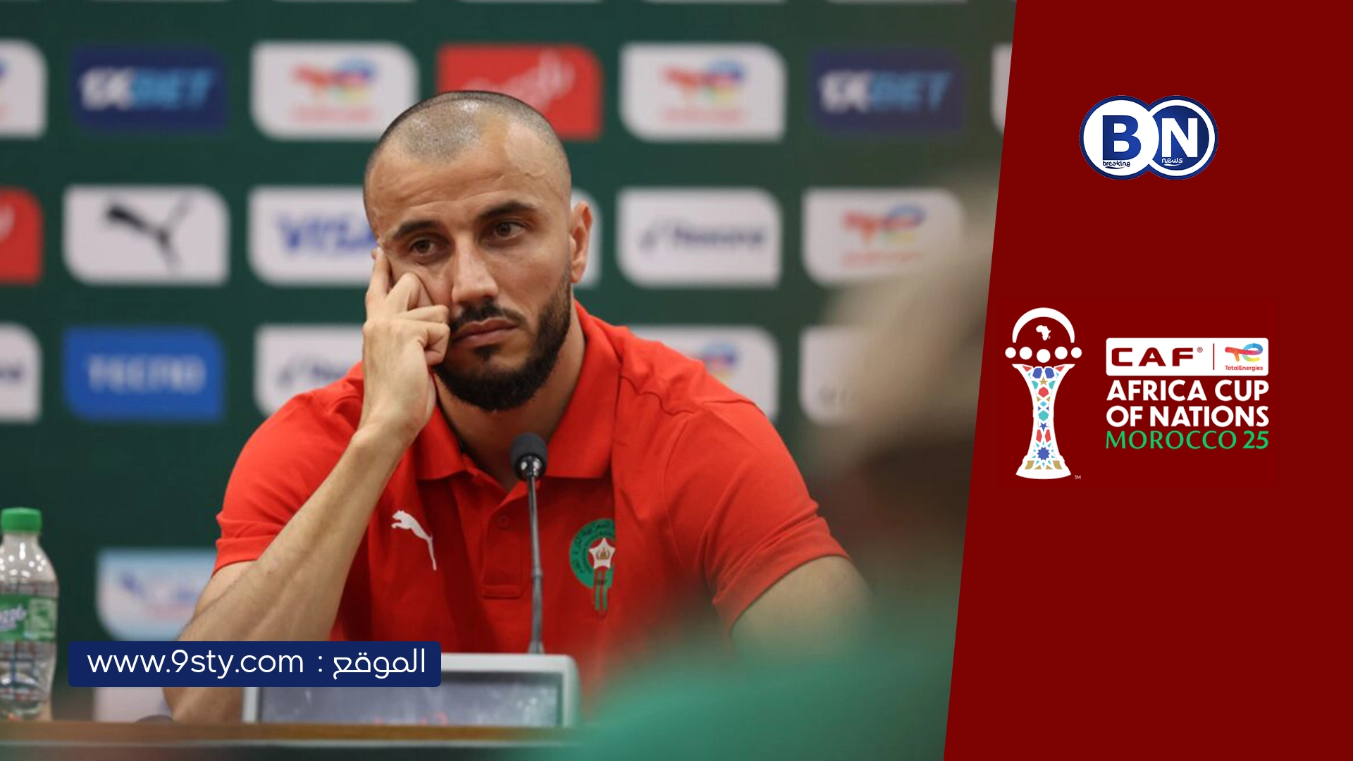 سباق مع الزمن لاستعادة جاهزية سايس قبل مواجهة زامبيا
