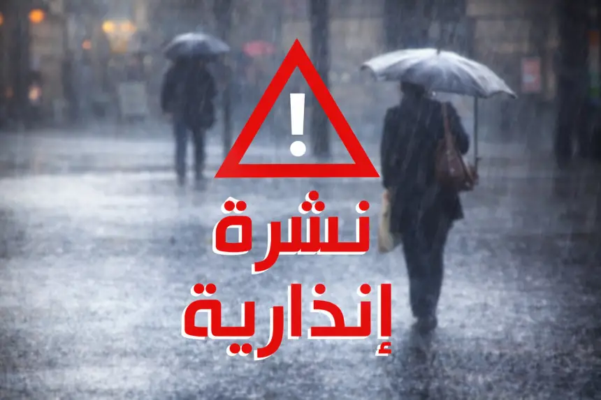 نشرة تحذيرية من الأرصاد: أمطار رعدية قوية وثلوج ورياح عاتية بعدد من مناطق المملكة