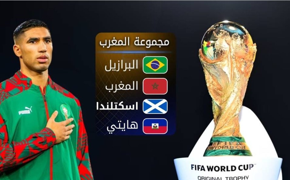 المغرب يحسم بطاقة العبور إلى مونديال 2026 بقيادة الركراكي ويواصل كتابة التاريخ