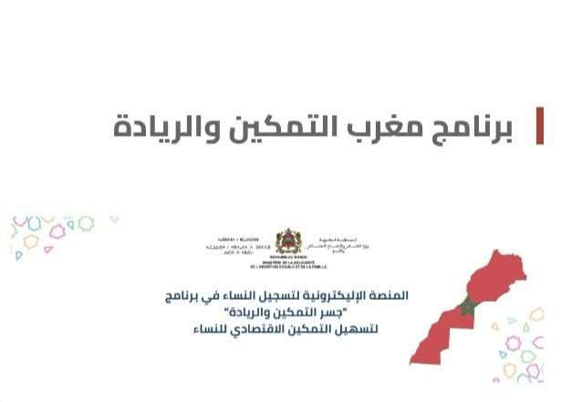 فرصة لدعم مشاريع النساء والفتيات: برنامج جسر التمكين والريادة